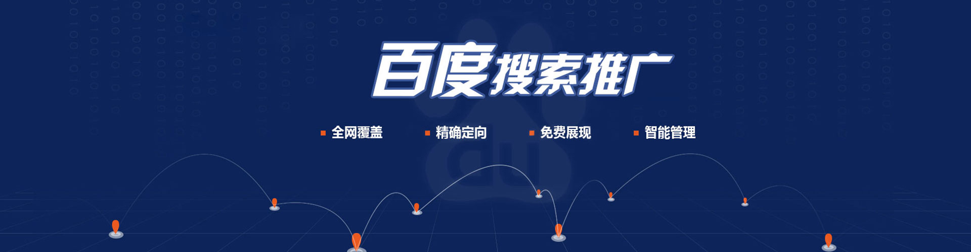 玉树百度包年竞价